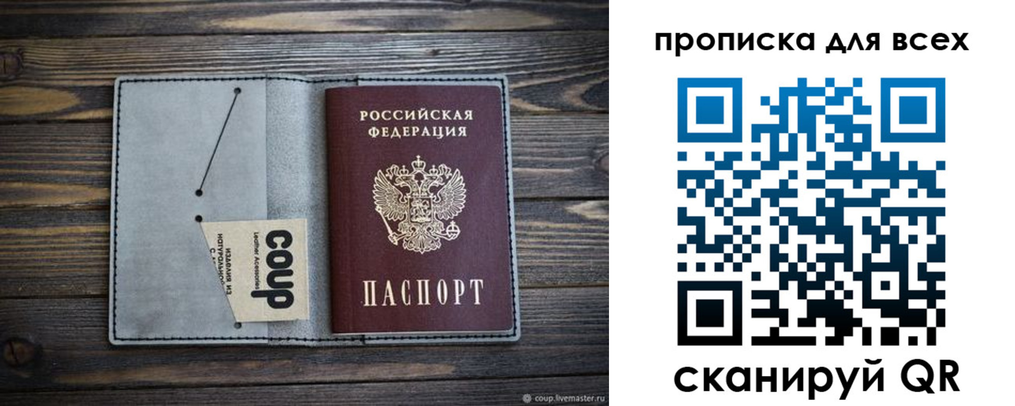 временная регистрация надежно в Чайковском