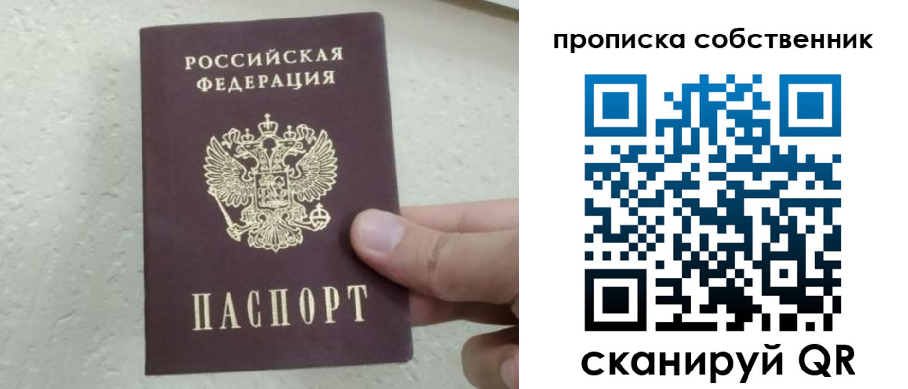 прописка от собственника в Чайковском