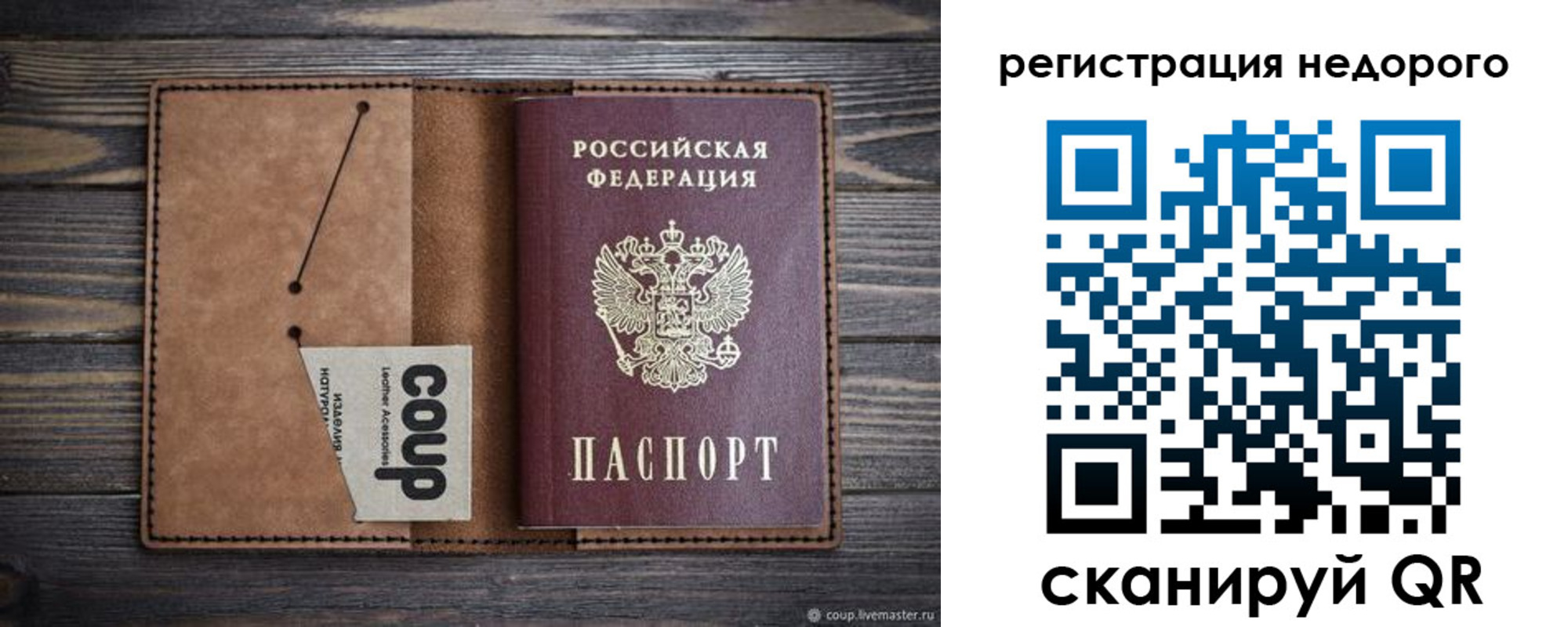 прописка для кредита в Чайковском