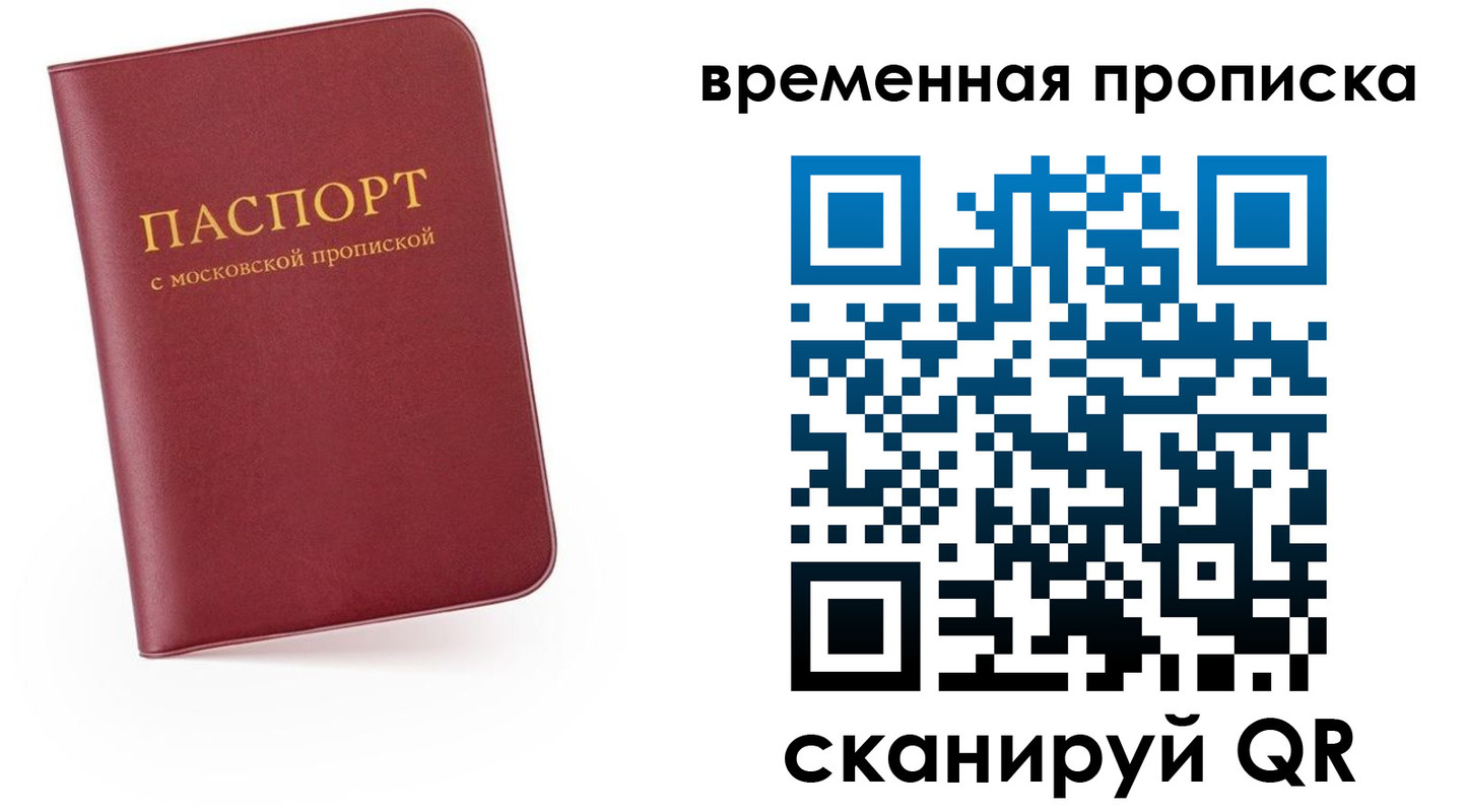 прописка в Чайковском