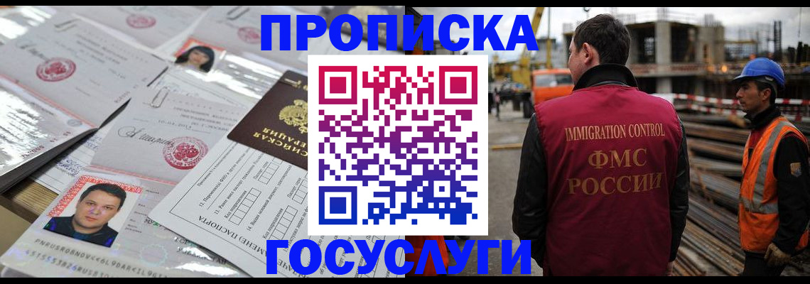 временная регистрация законно в Чайковском