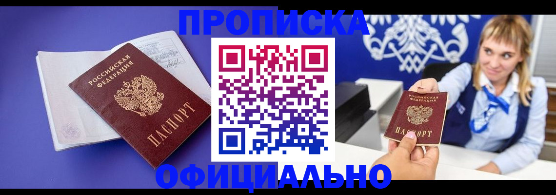 временная регистрация 2025 в Чайковском