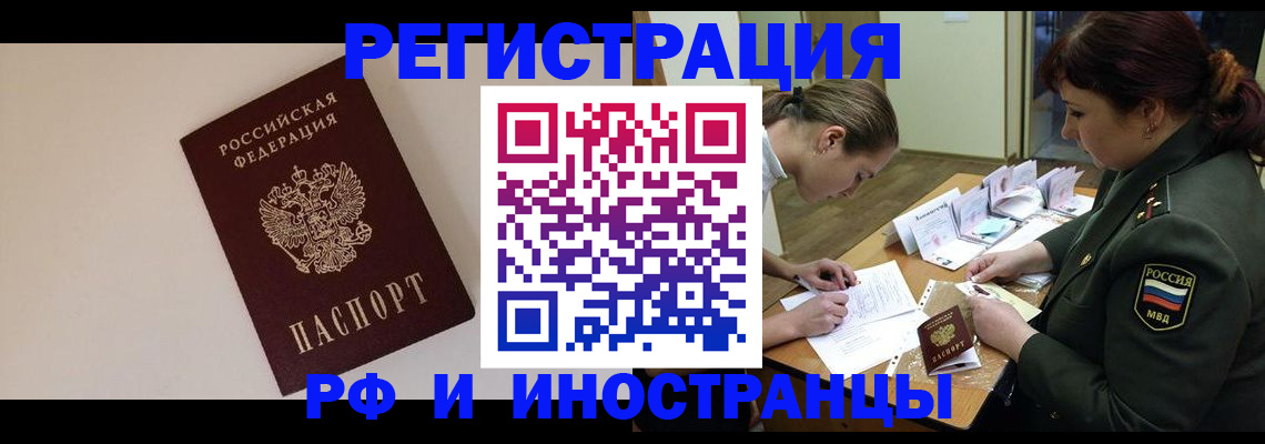 временная регистрация для школы в Чайковском