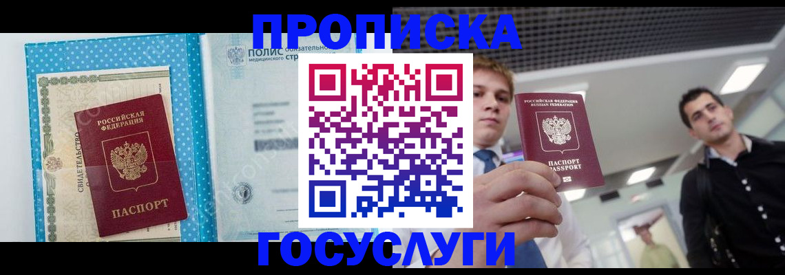 временная регистрация в Чайковском