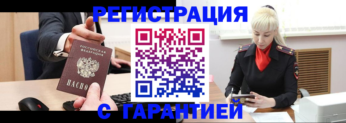 временная регистрация адрес в Чайковском