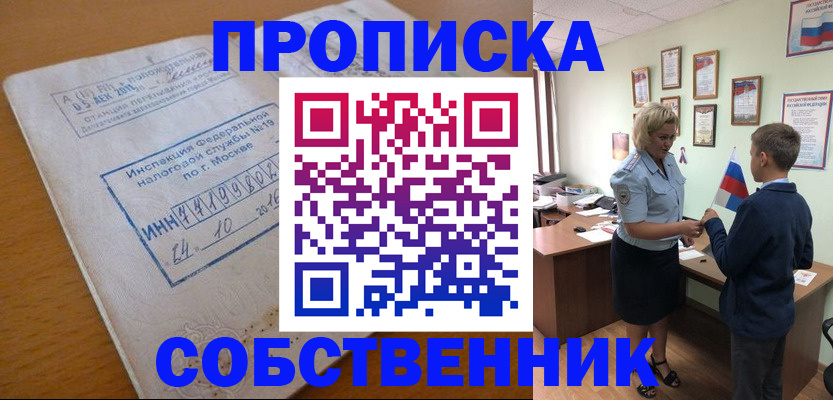 временная регистрация надежно в Чайковском