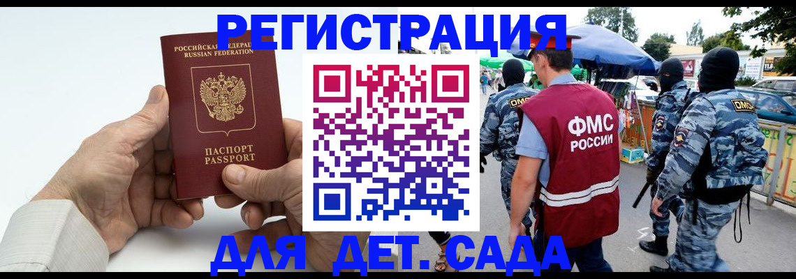 прописка иностранных граждан в Чайковском