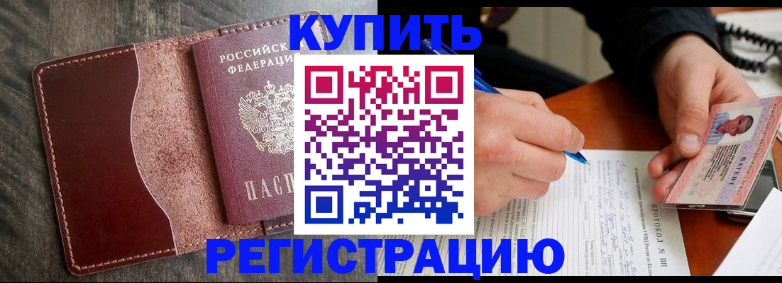 прописка штамп в Чайковском